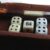 Mallette Vintage de Backgammon - 15